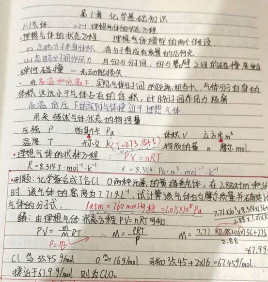 说明: C:\Users\Administrator\Desktop\网课教学素材\网课教学素材\IMG_1830.JPG